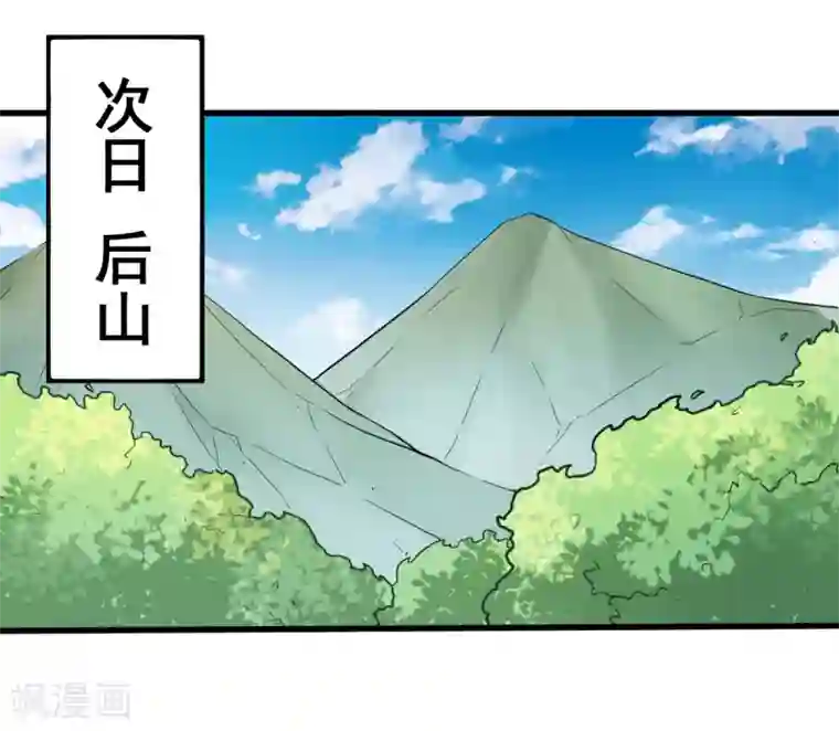 校园狂师第36话 模特人