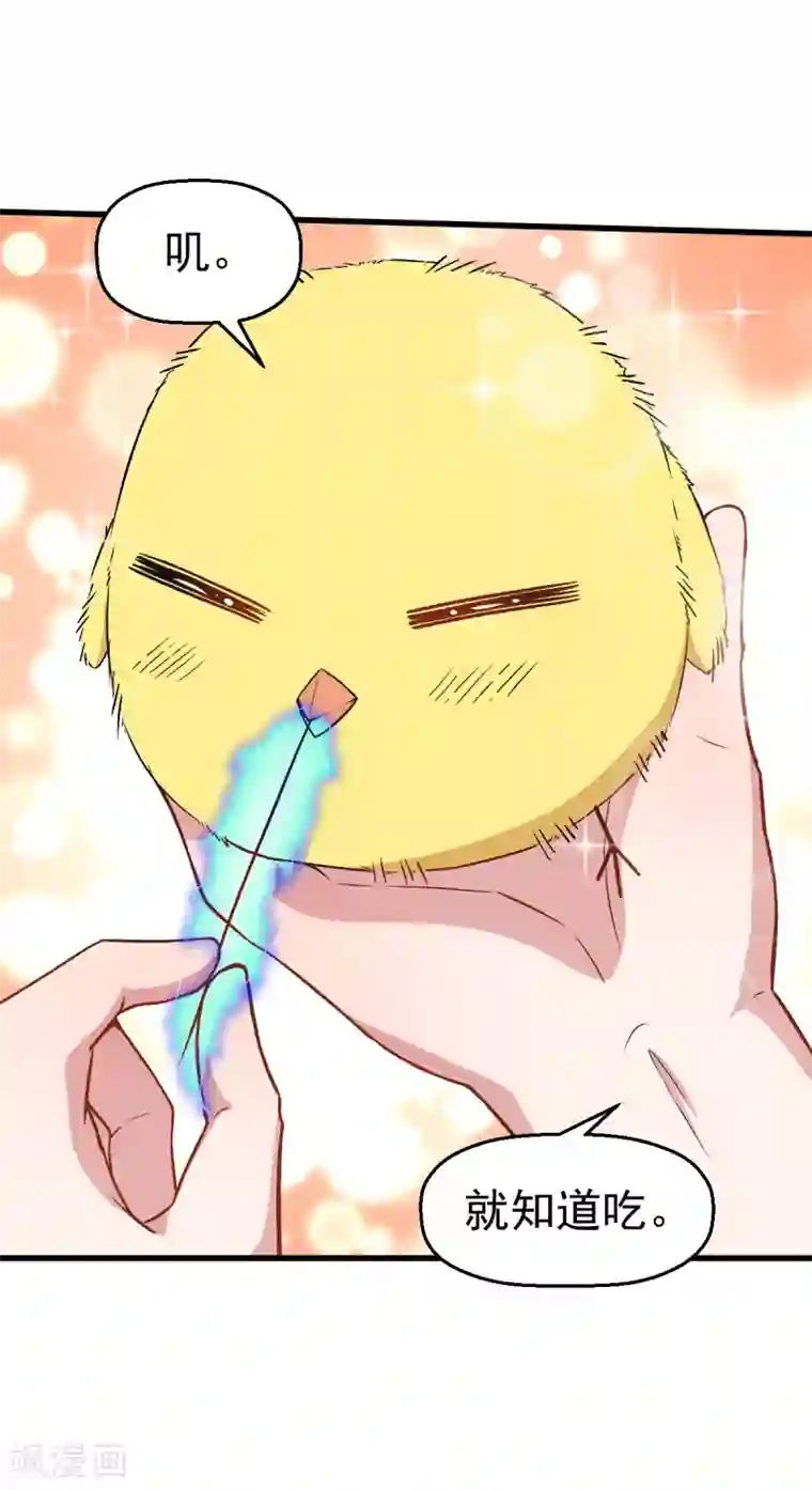 校园狂师第36话 模特人