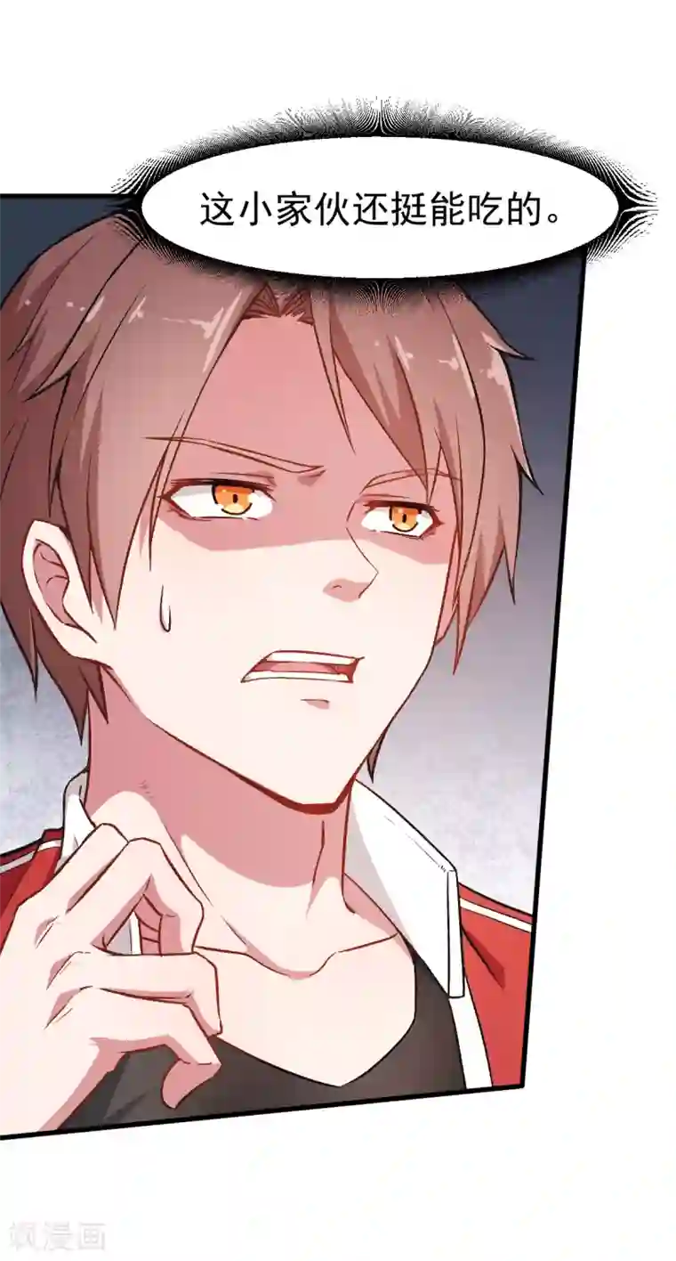 校园狂师第36话 模特人