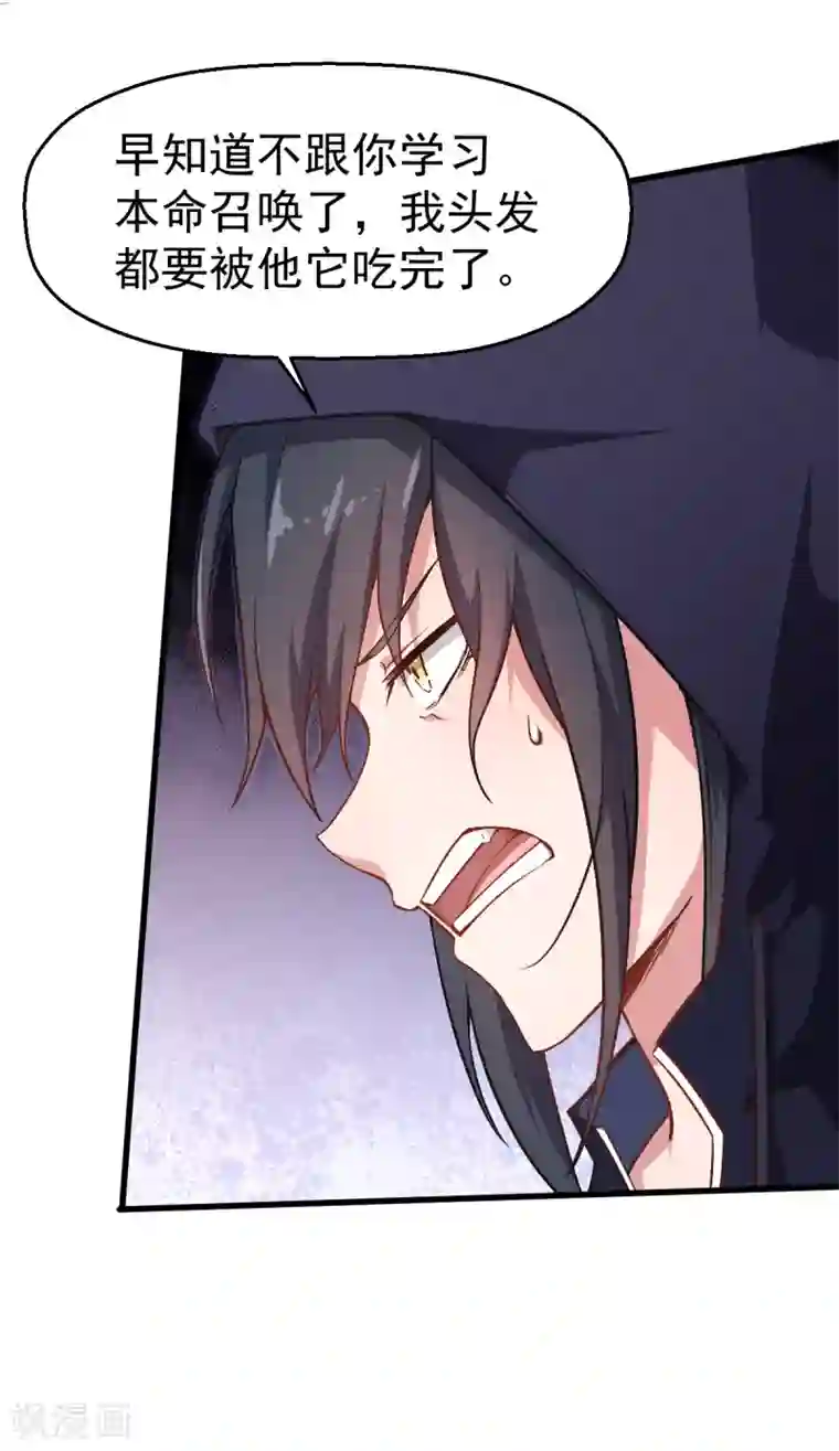 校园狂师第36话 模特人