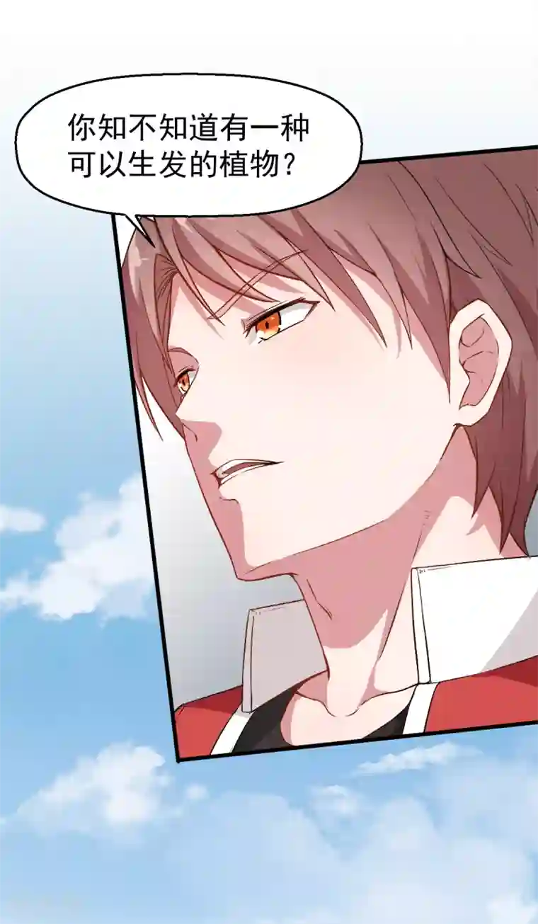 校园狂师第36话 模特人