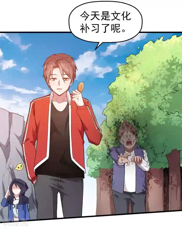 校园狂师第36话 模特人