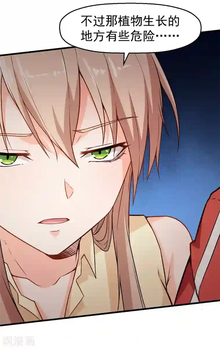 校园狂师第36话 模特人