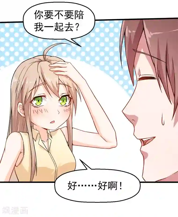 校园狂师第36话 模特人