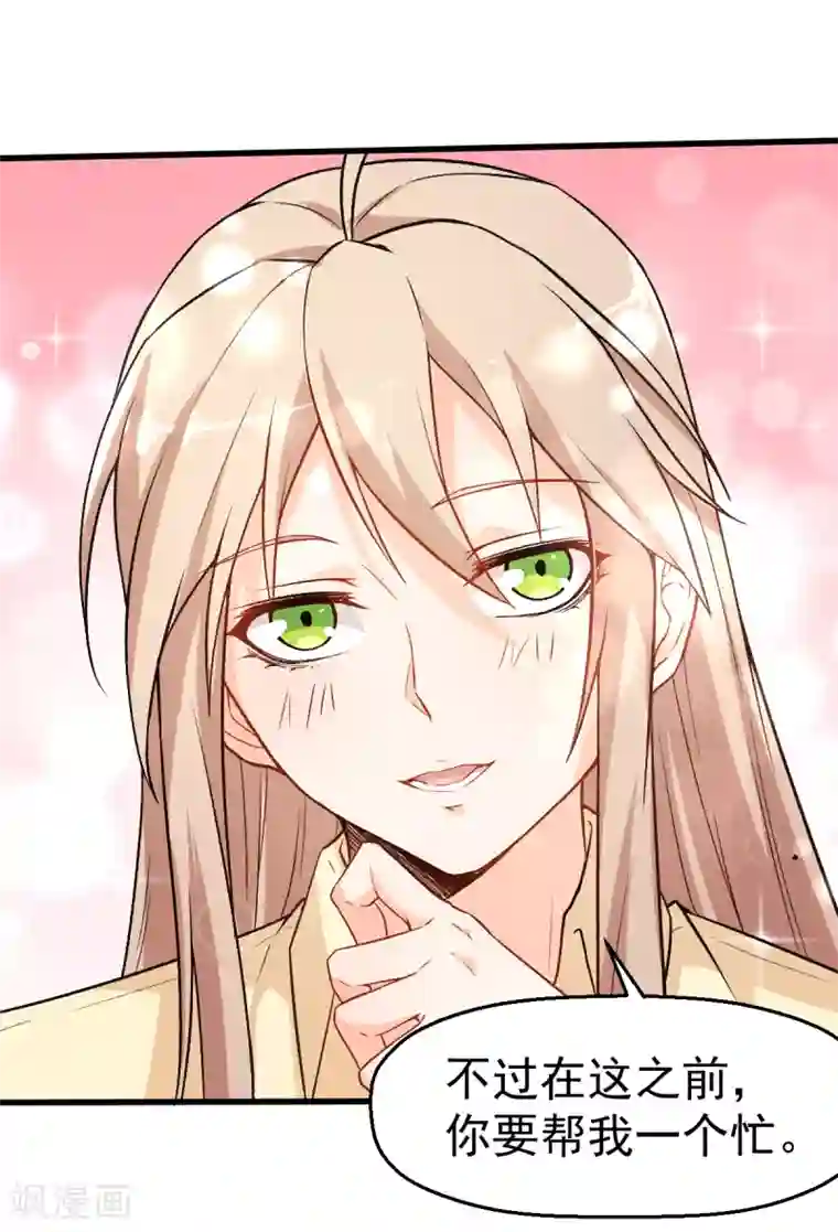 校园狂师第36话 模特人