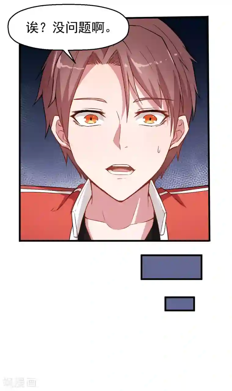 校园狂师第36话 模特人