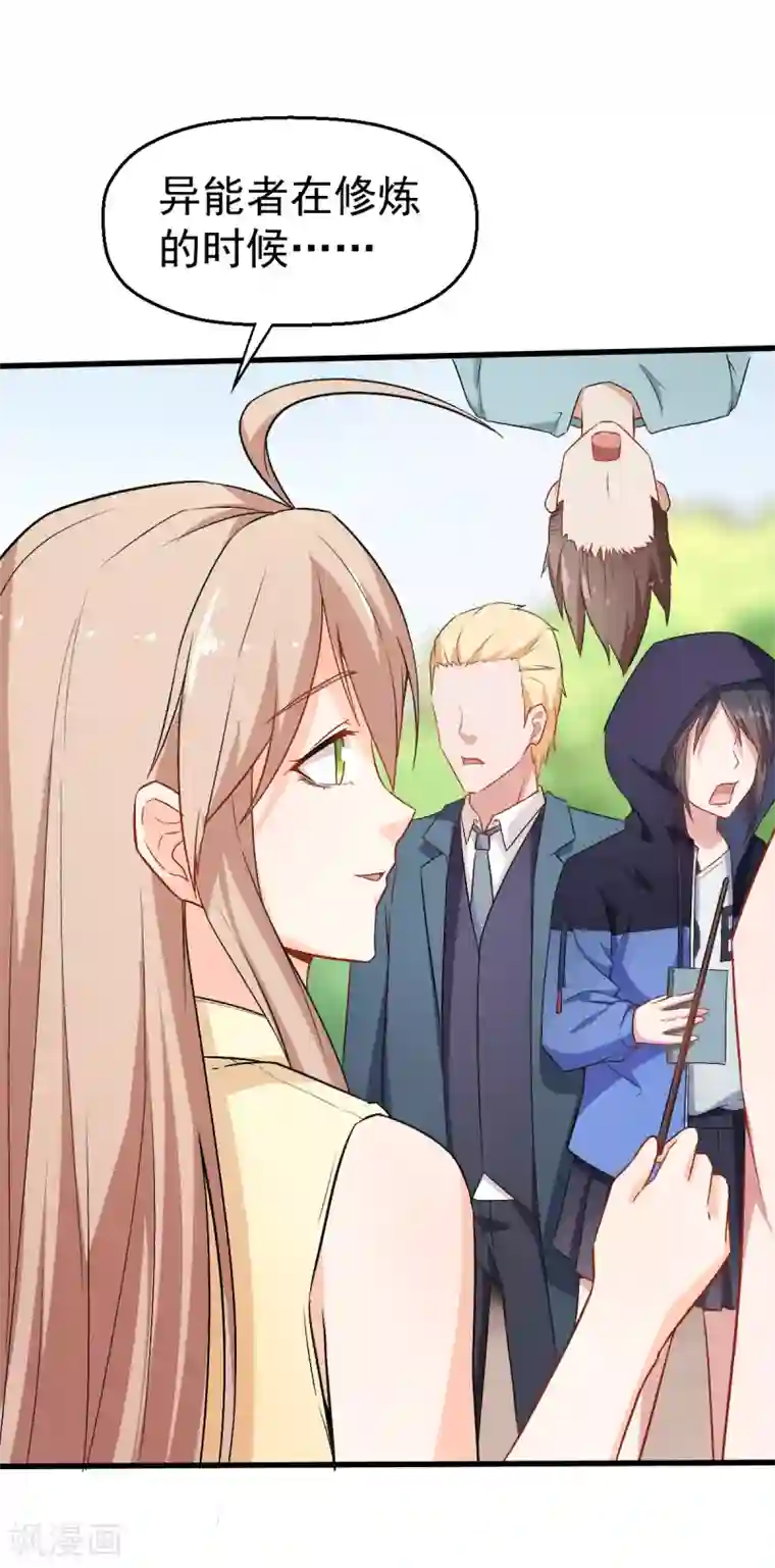 校园狂师第36话 模特人