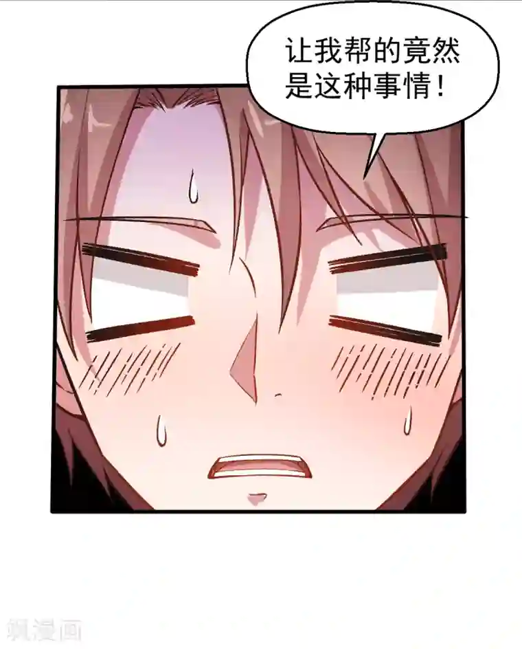 校园狂师第36话 模特人