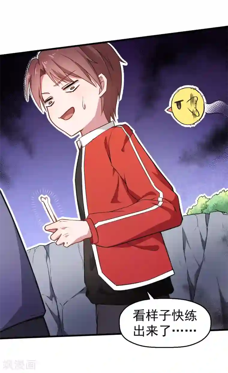 校园狂师第36话 模特人