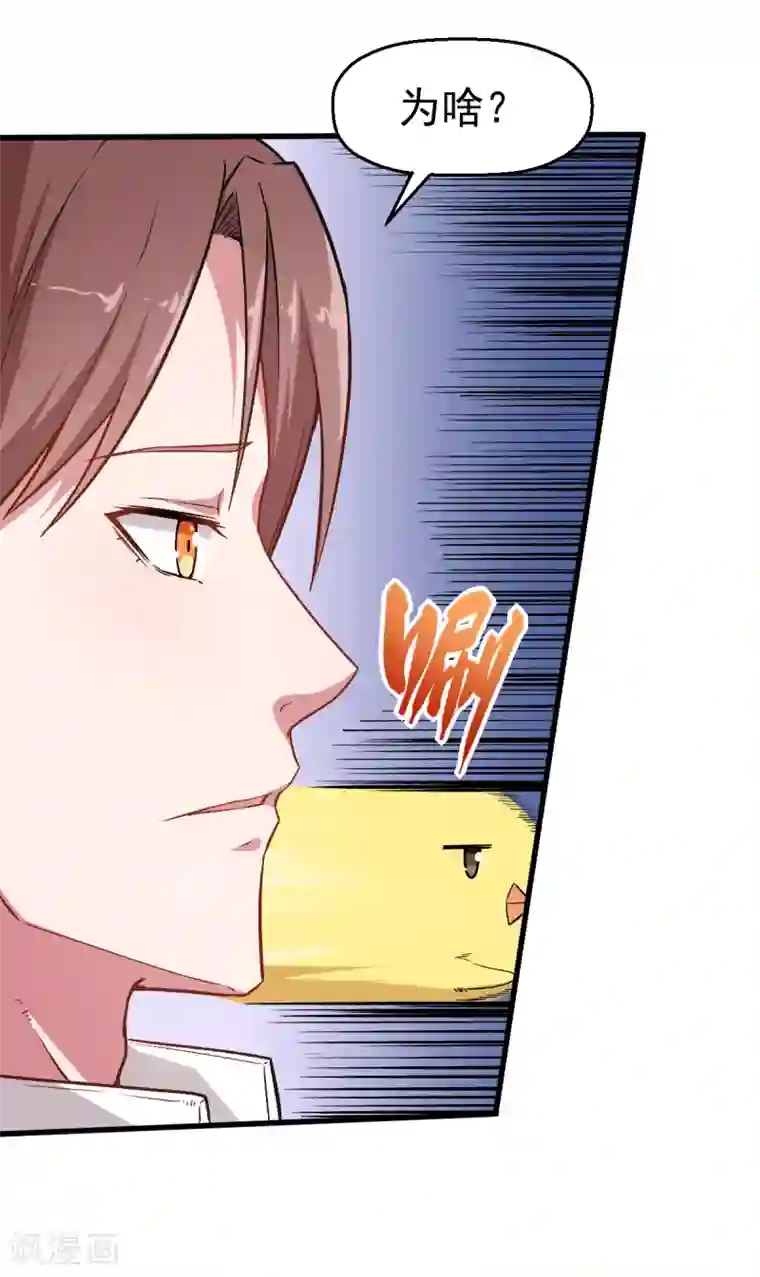 校园狂师第36话 模特人