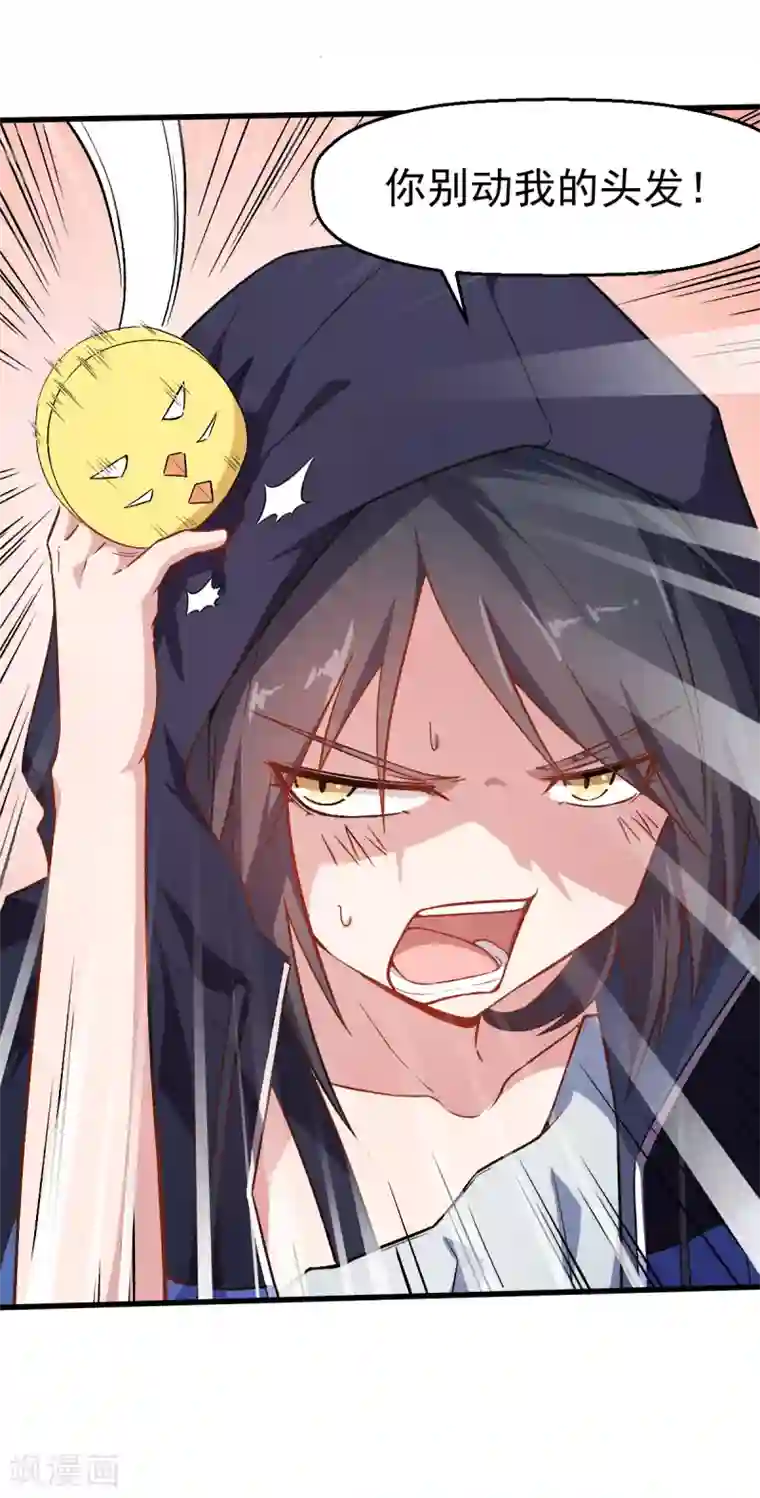 校园狂师第36话 模特人