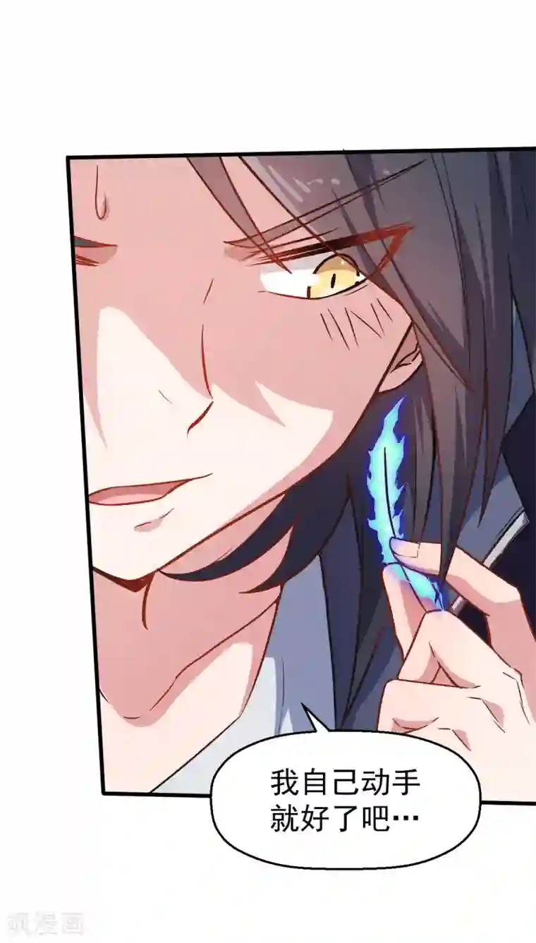 校园狂师第36话 模特人