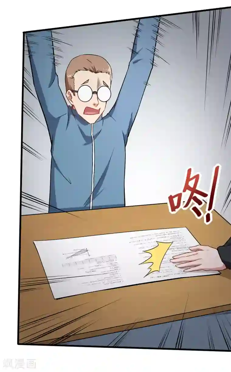 校园狂师第37话 考核第一关