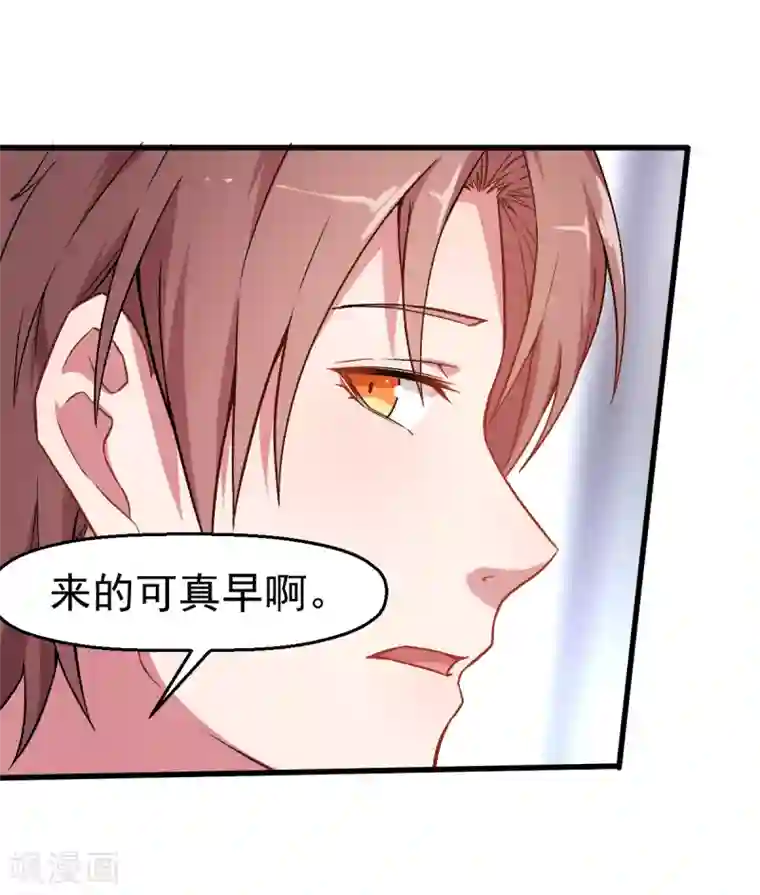 校园狂师第37话 考核第一关