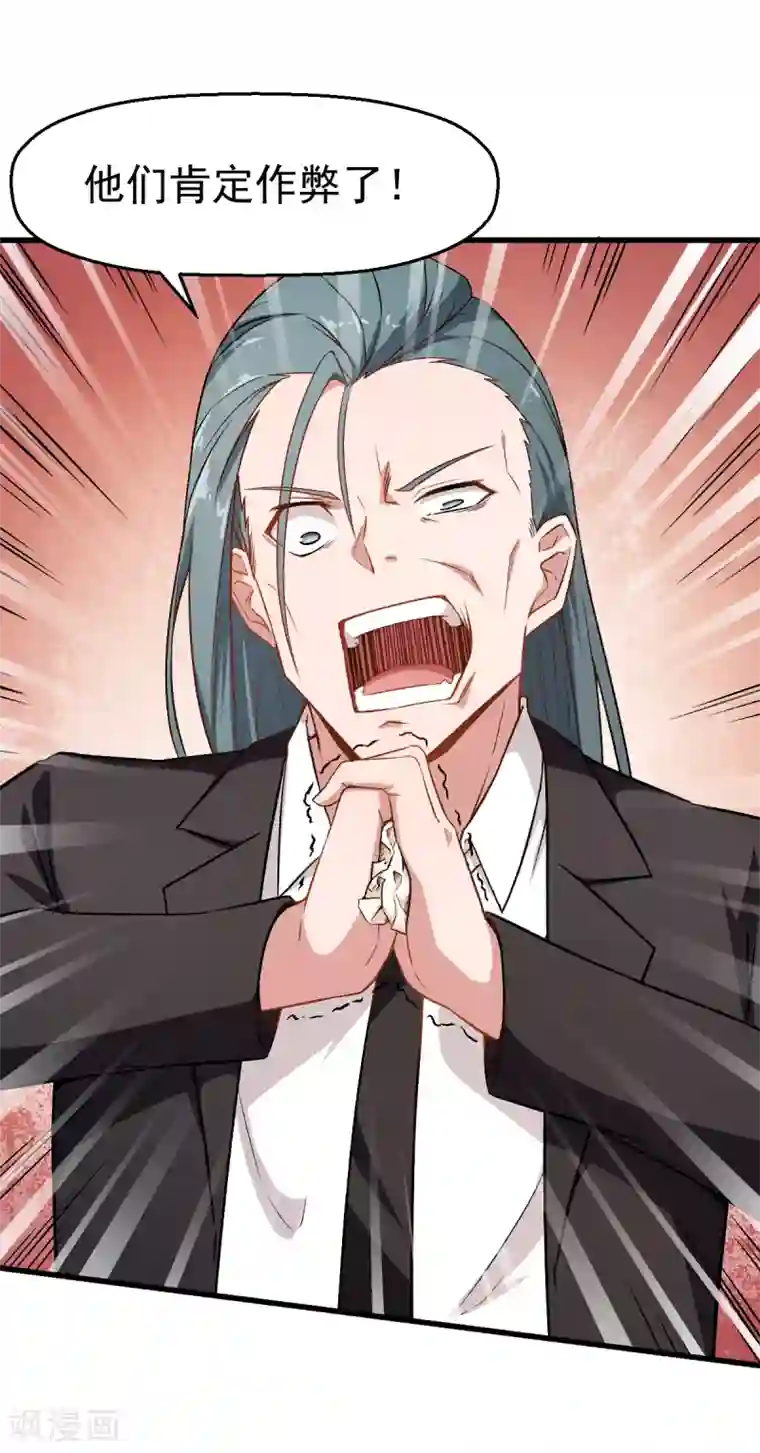 校园狂师第37话 考核第一关