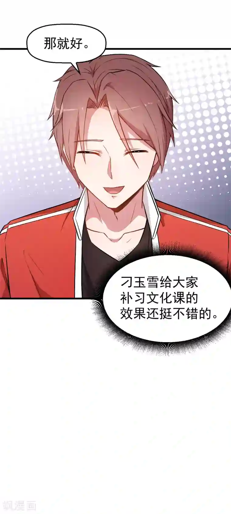 校园狂师第37话 考核第一关