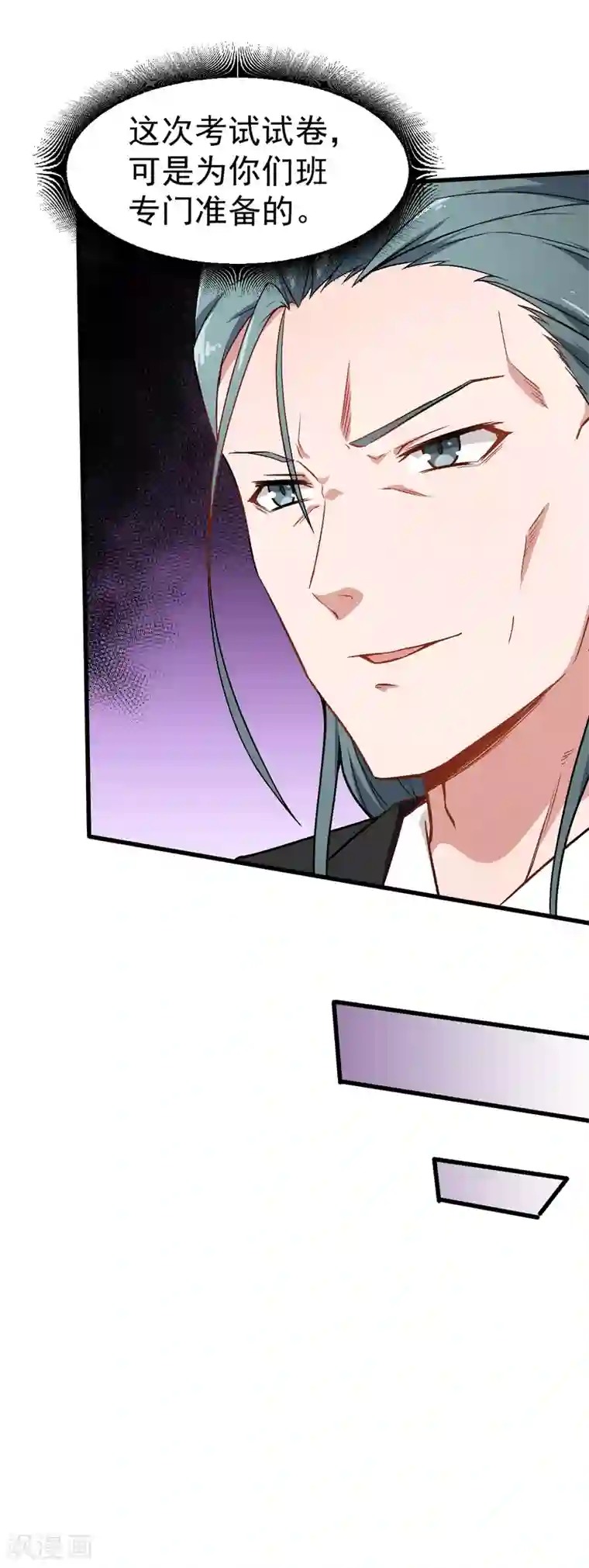 校园狂师第37话 考核第一关