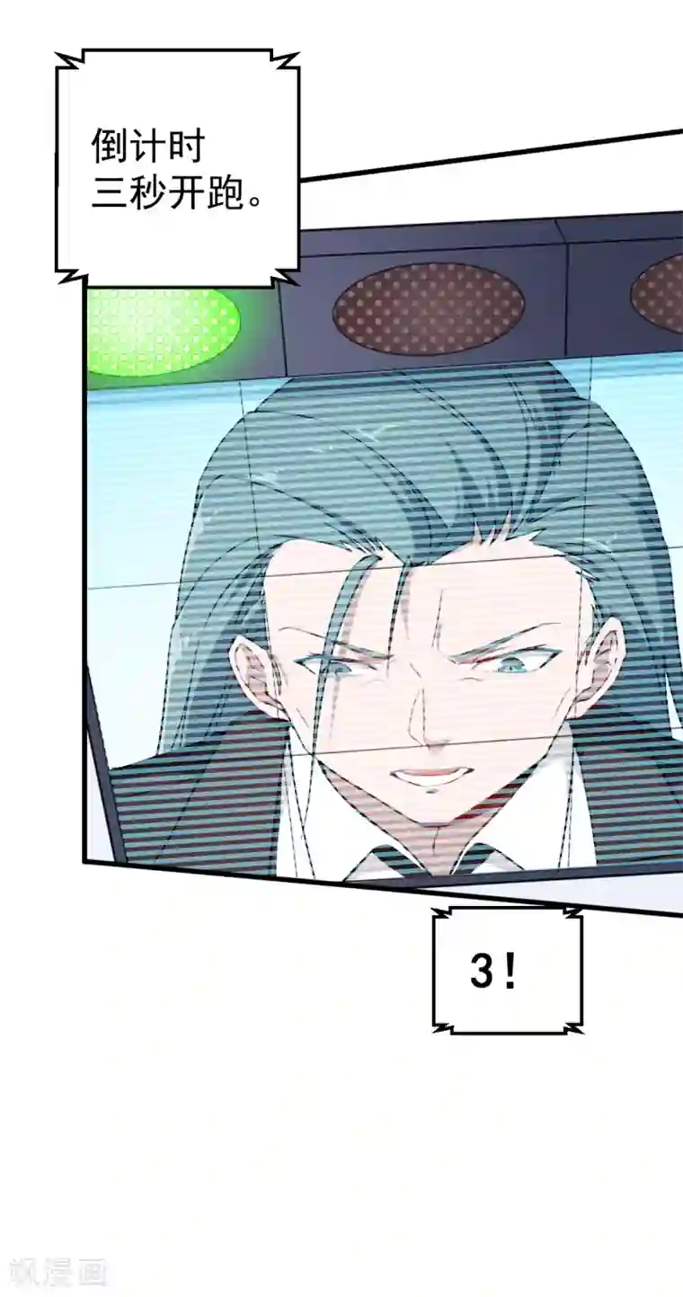 校园狂师第38话 楚风的考核