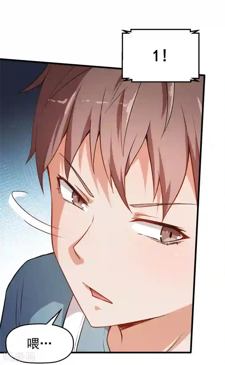 校园狂师第38话 楚风的考核