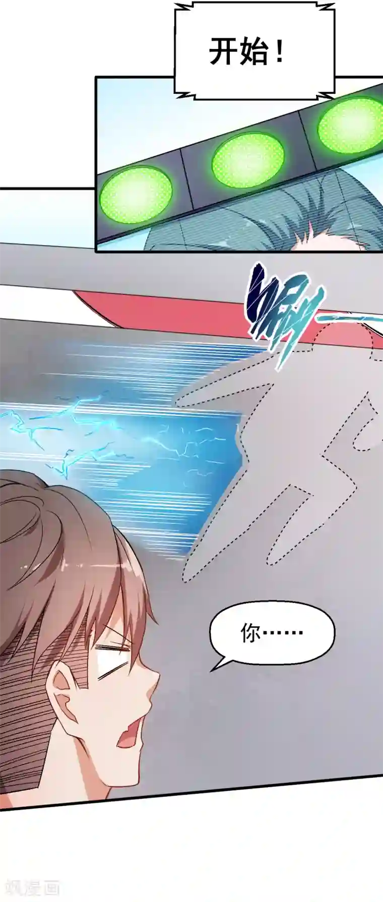 校园狂师第38话 楚风的考核