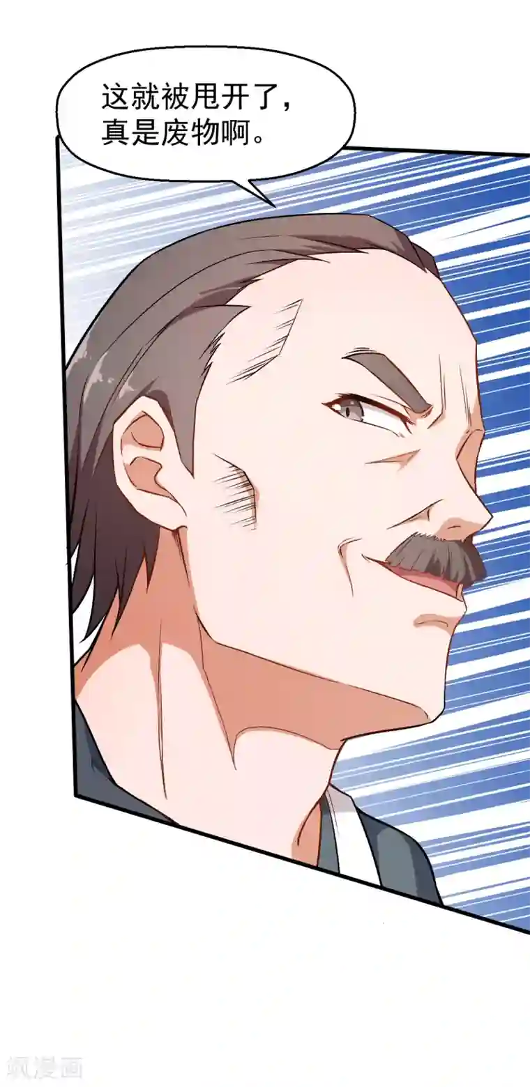 校园狂师第38话 楚风的考核