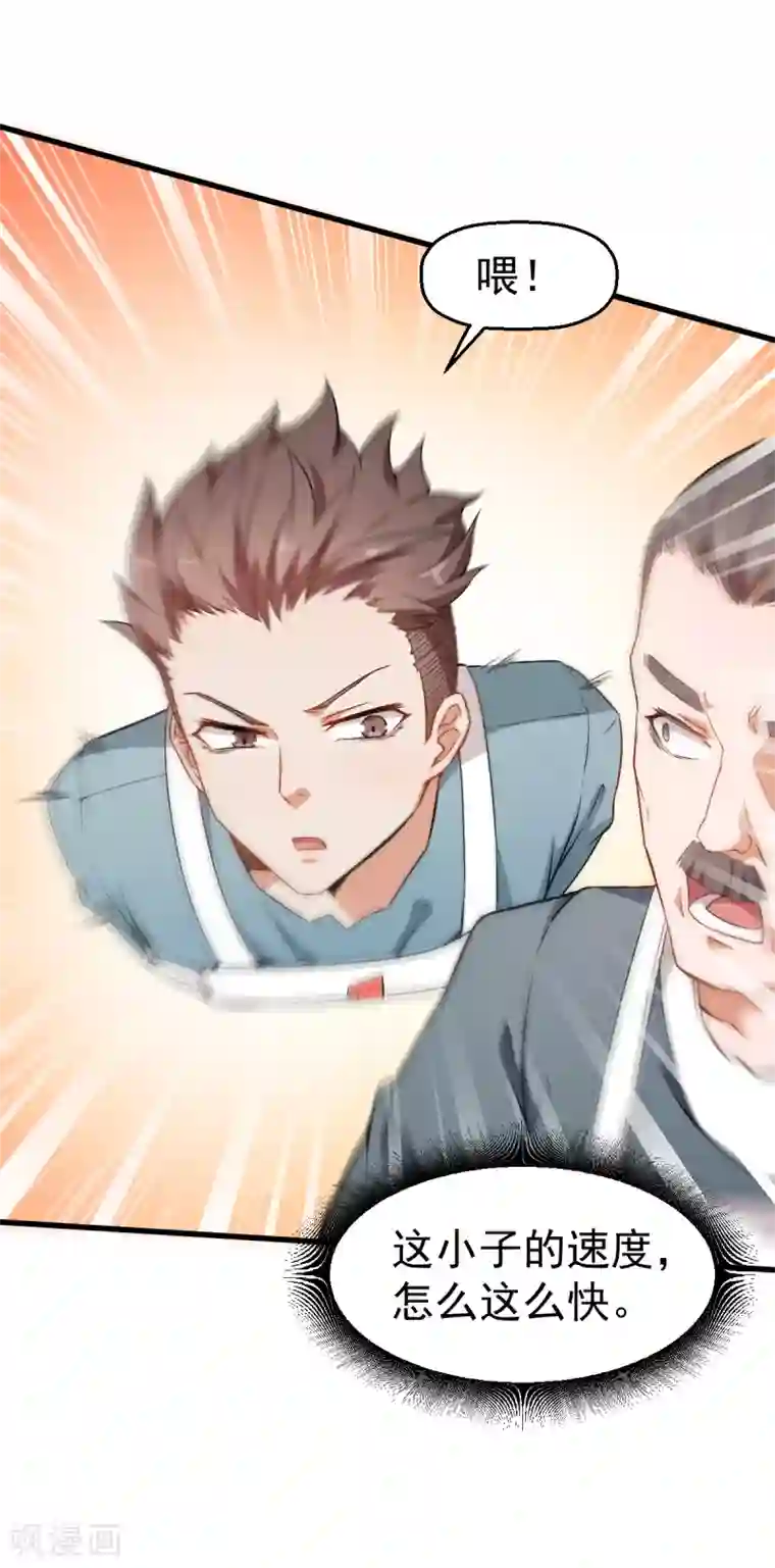 校园狂师第38话 楚风的考核