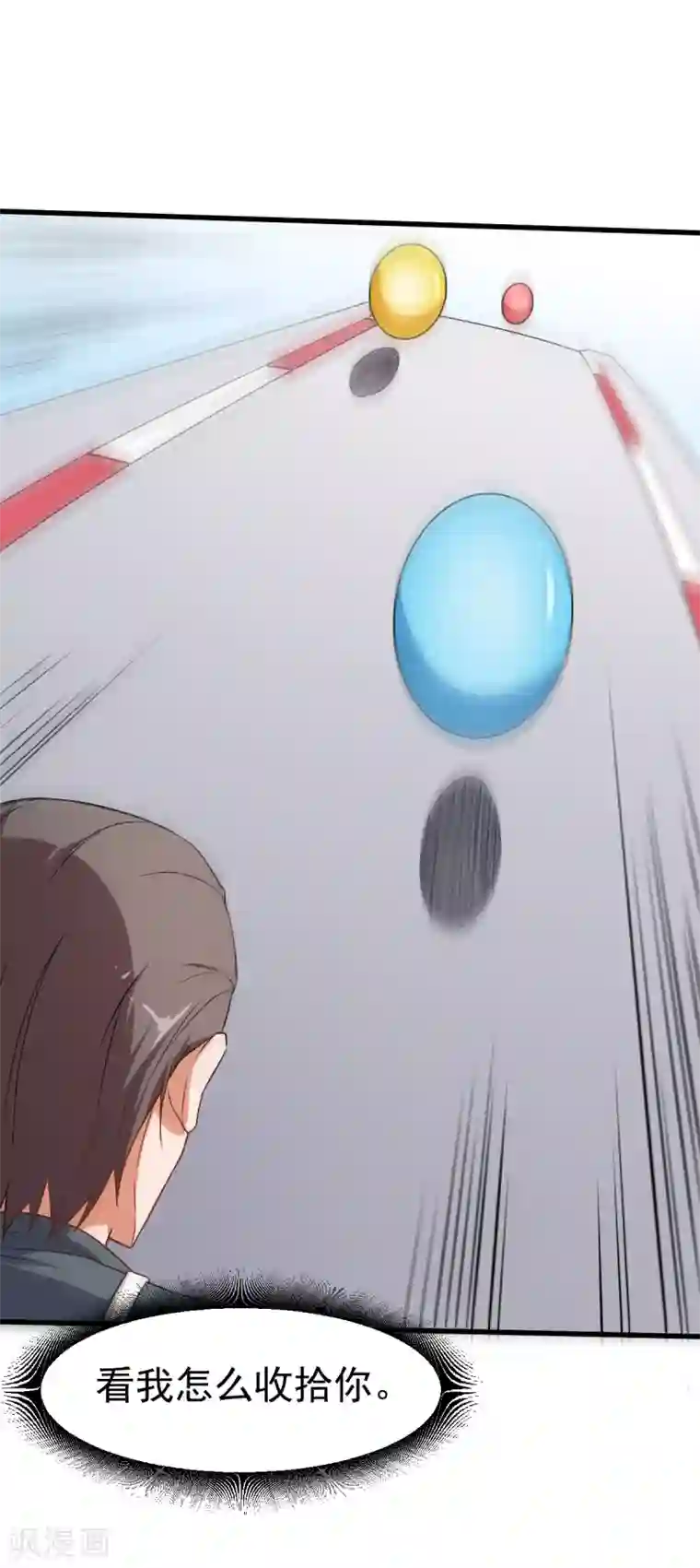 校园狂师第38话 楚风的考核