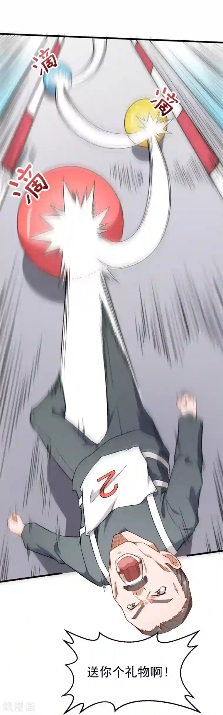 校园狂师第38话 楚风的考核