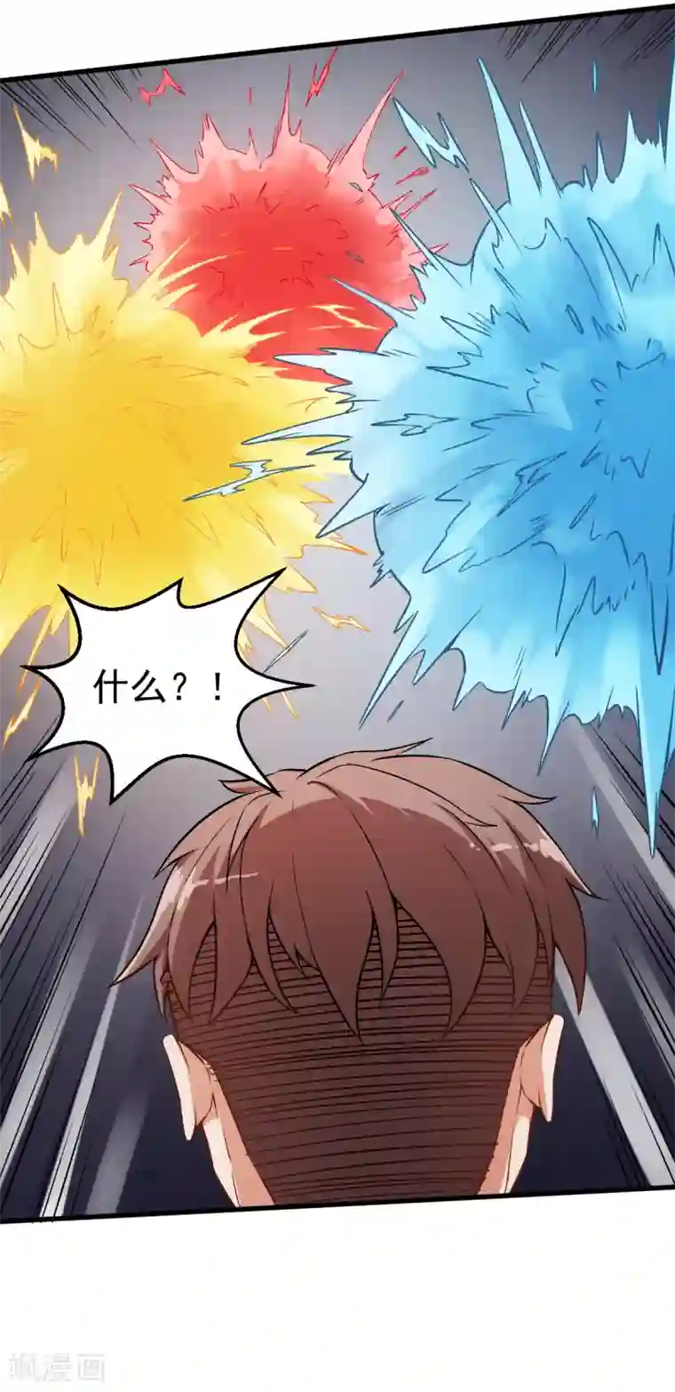 校园狂师第38话 楚风的考核