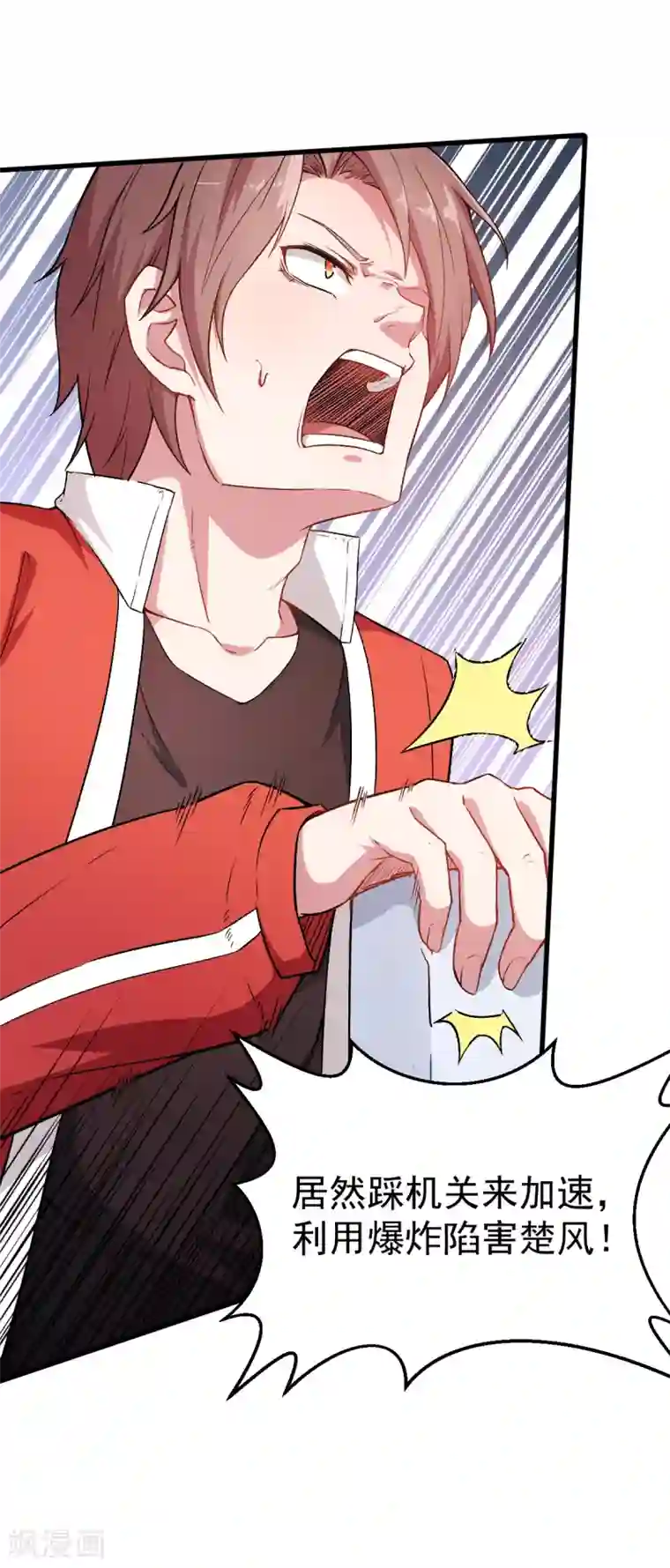 校园狂师第38话 楚风的考核