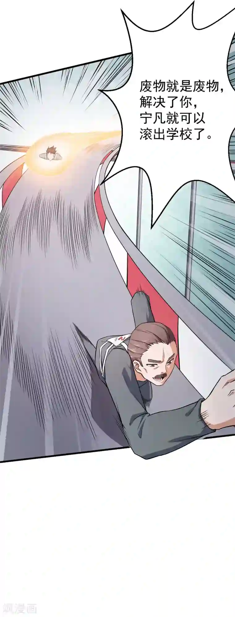 校园狂师第38话 楚风的考核