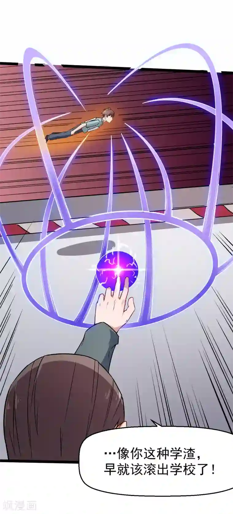 校园狂师第39话 规矩限制