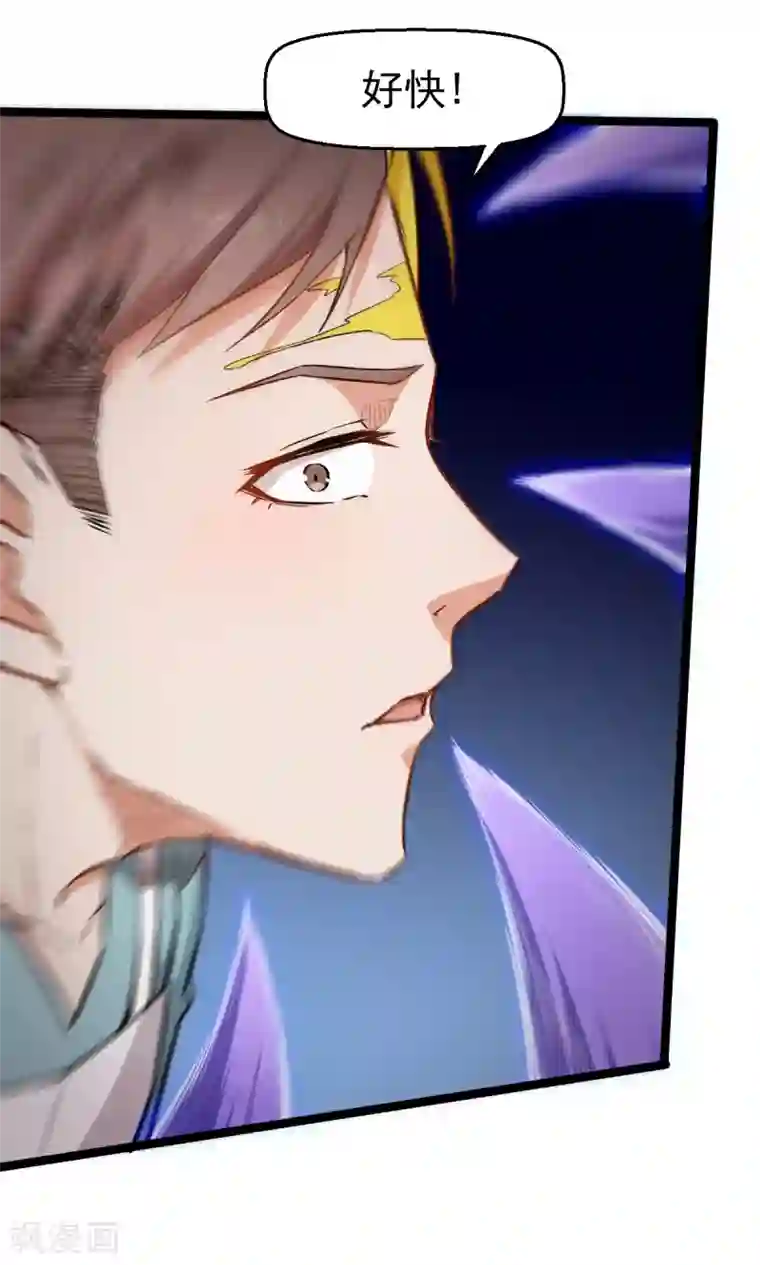 校园狂师第39话 规矩限制