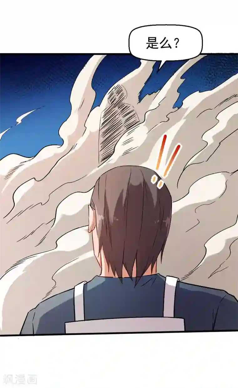 校园狂师第39话 规矩限制