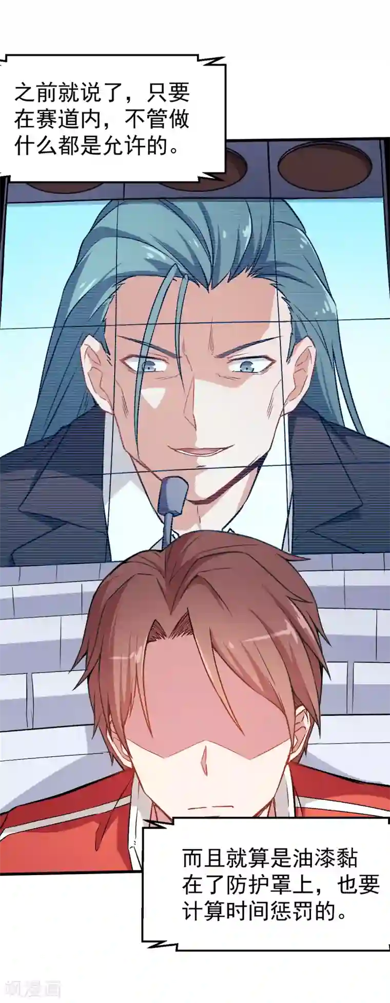 校园狂师第39话 规矩限制