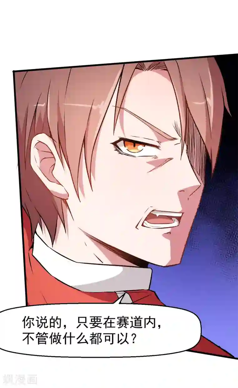 校园狂师第39话 规矩限制