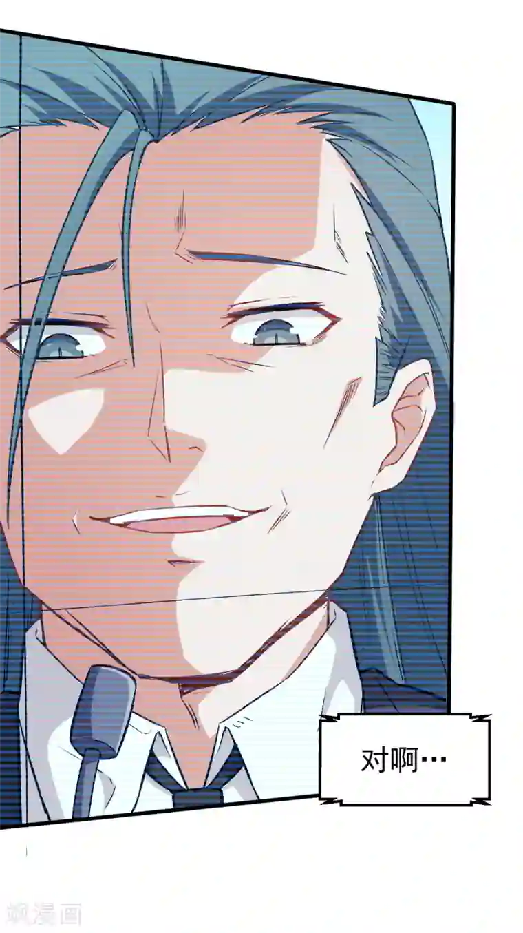 校园狂师第39话 规矩限制