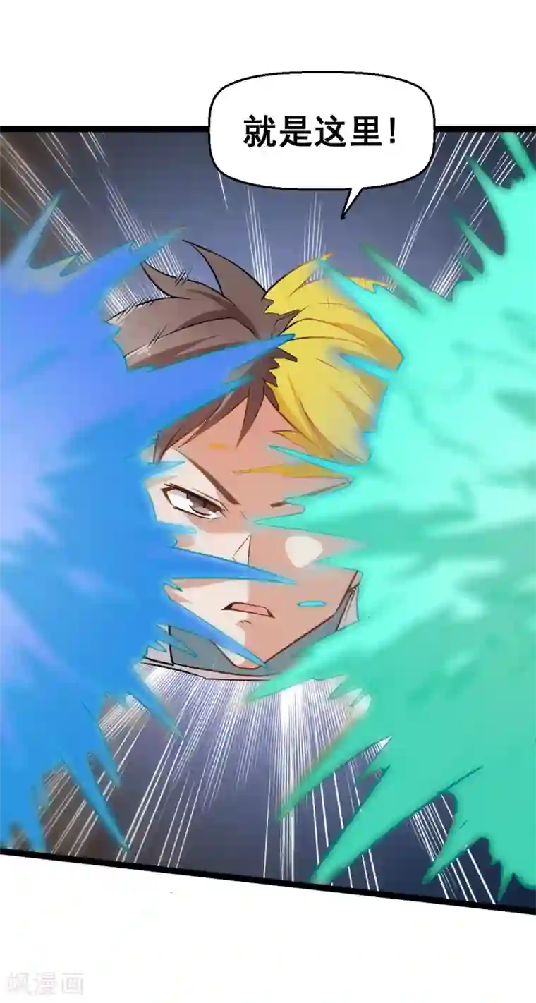 校园狂师第39话 规矩限制