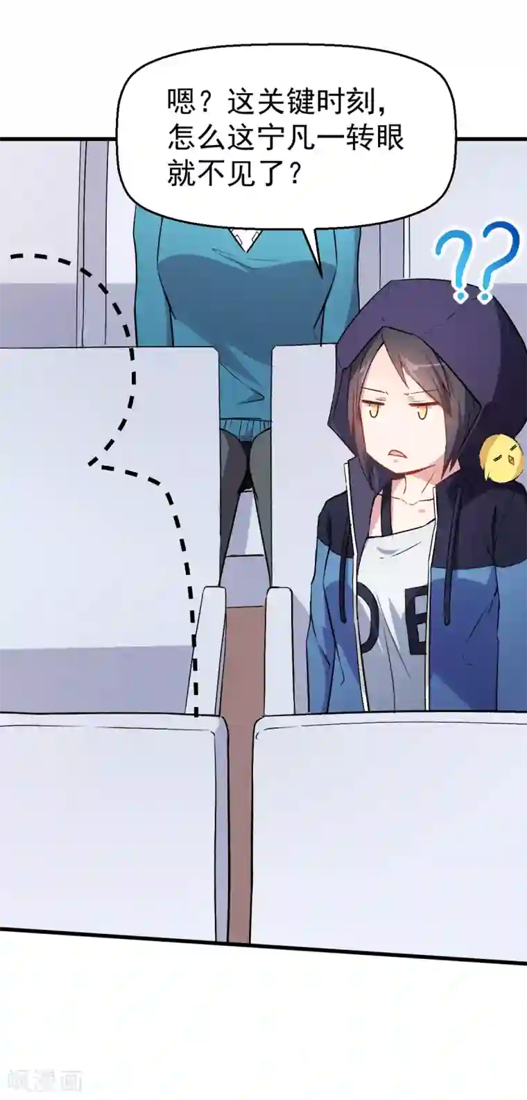 校园狂师第39话 规矩限制