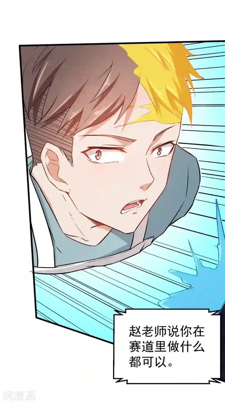 校园狂师第39话 规矩限制