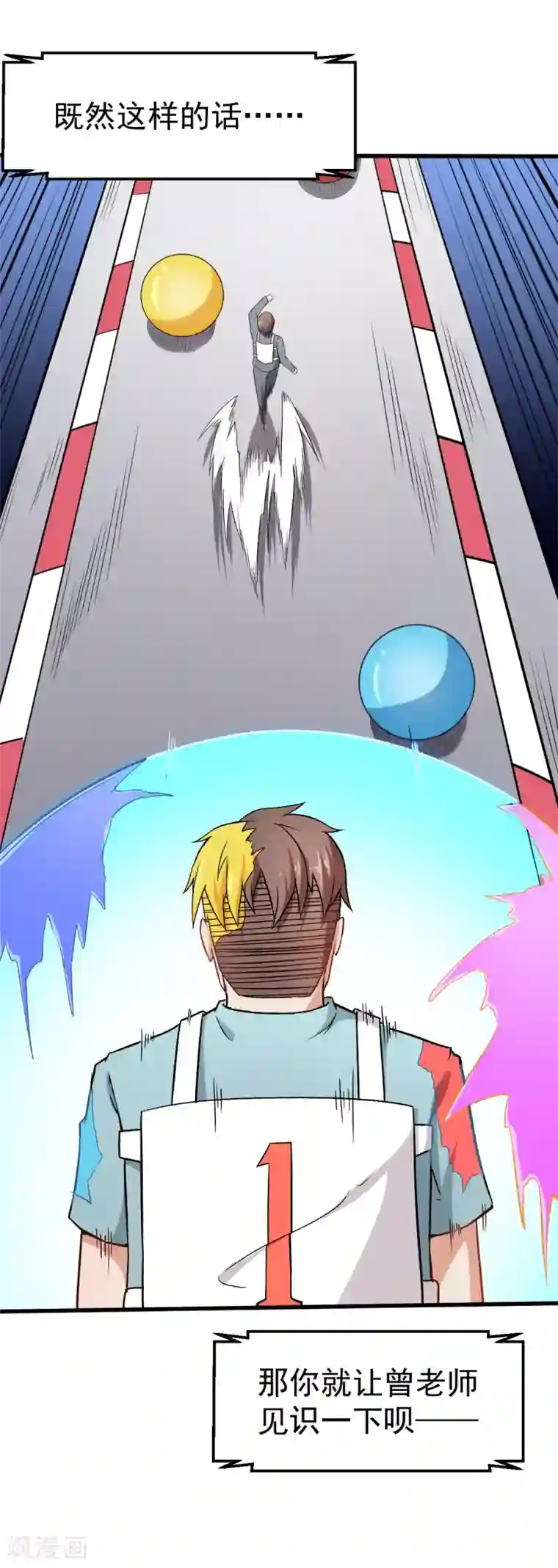 校园狂师第39话 规矩限制