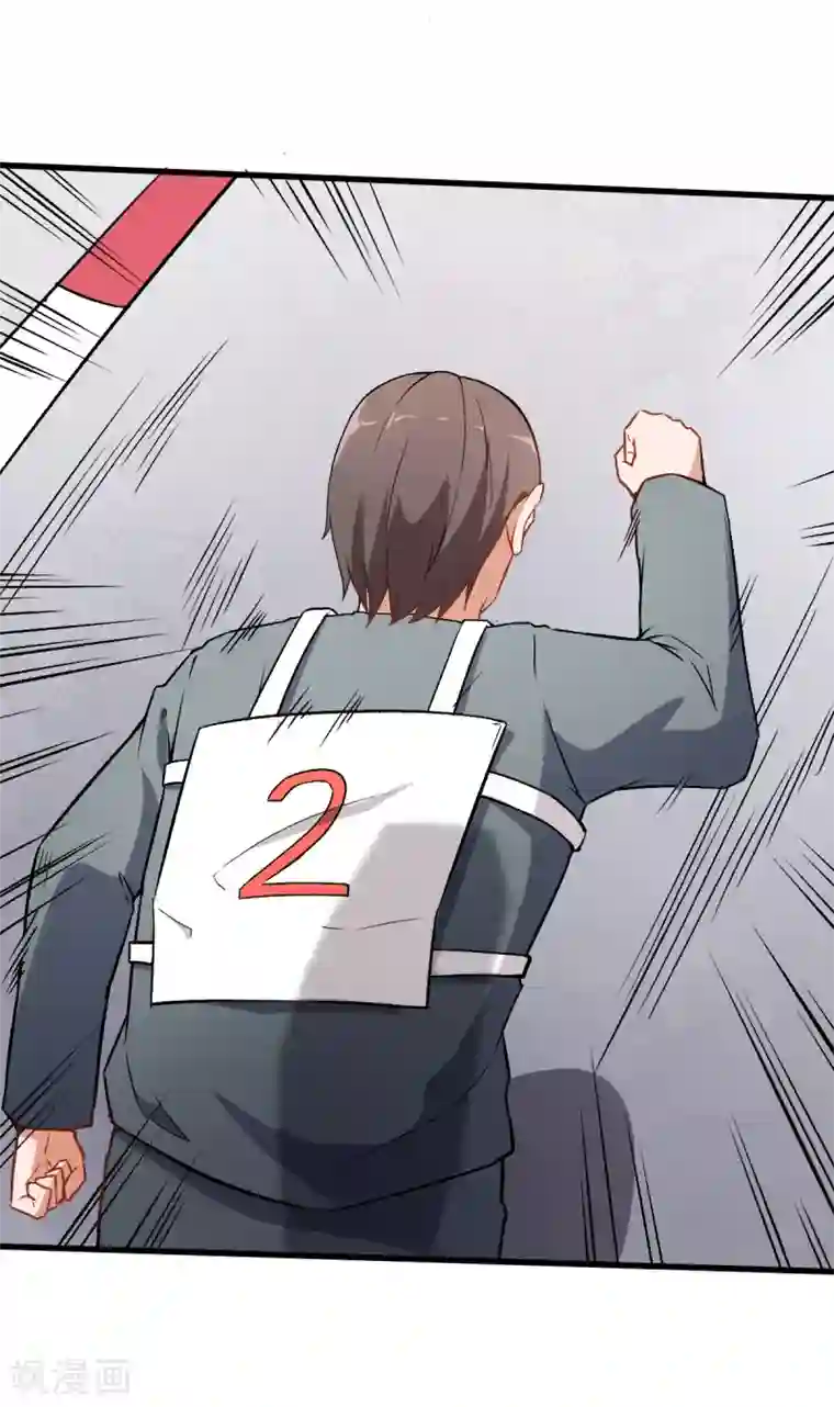 校园狂师第39话 规矩限制