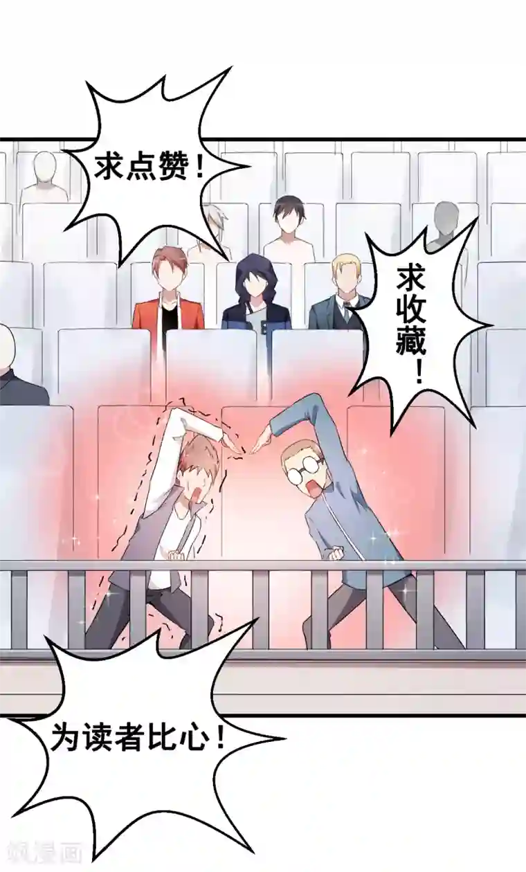 校园狂师第39话 规矩限制