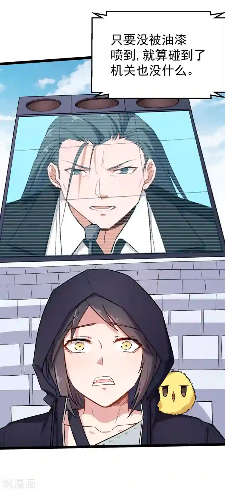 校园狂师第39话 规矩限制