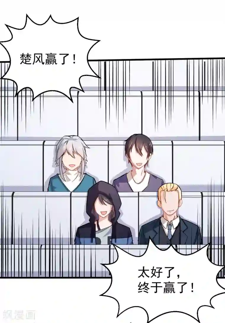 校园狂师第40话 考核犯规