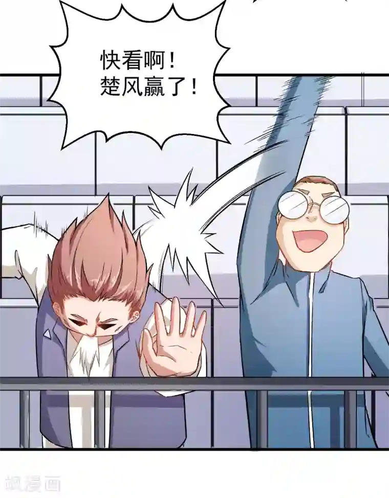 校园狂师第40话 考核犯规