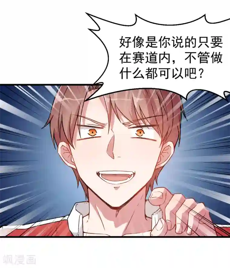 校园狂师第40话 考核犯规