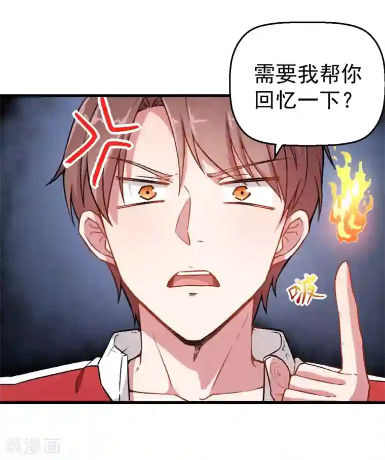 校园狂师第40话 考核犯规