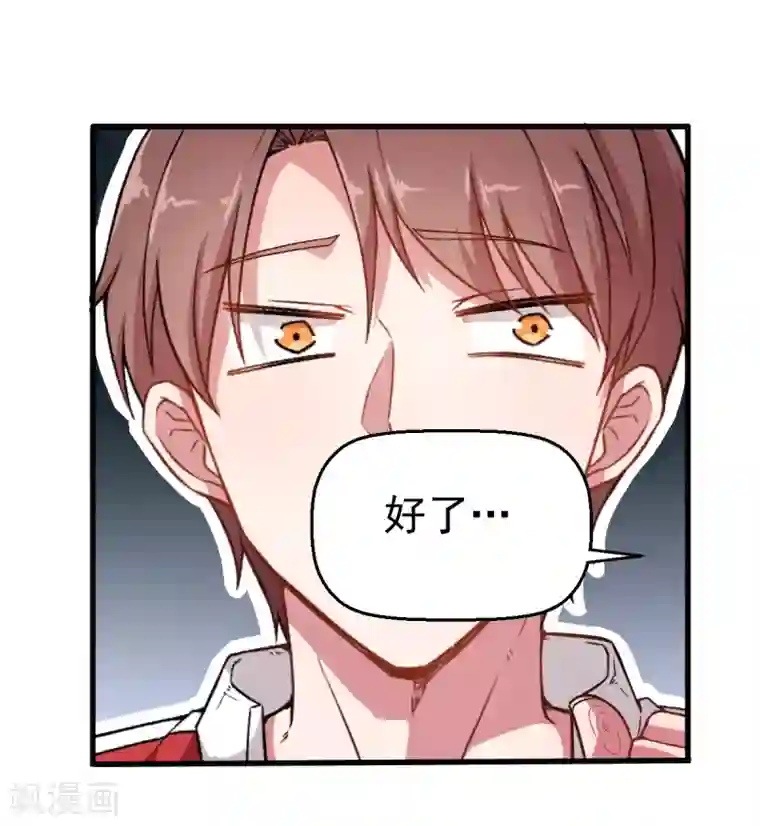 校园狂师第40话 考核犯规