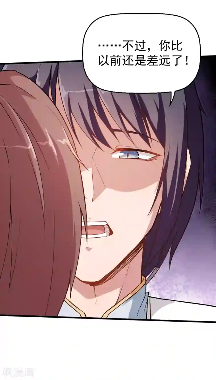 校园狂师第40话 考核犯规